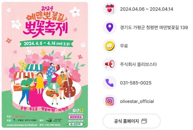 가까운 곳