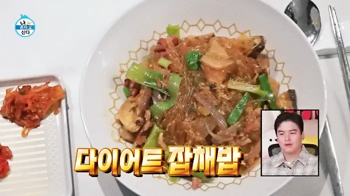 나혼산 나혼자산다 규현 다이어트 컵라면 컵누들 잡채밥 레시피