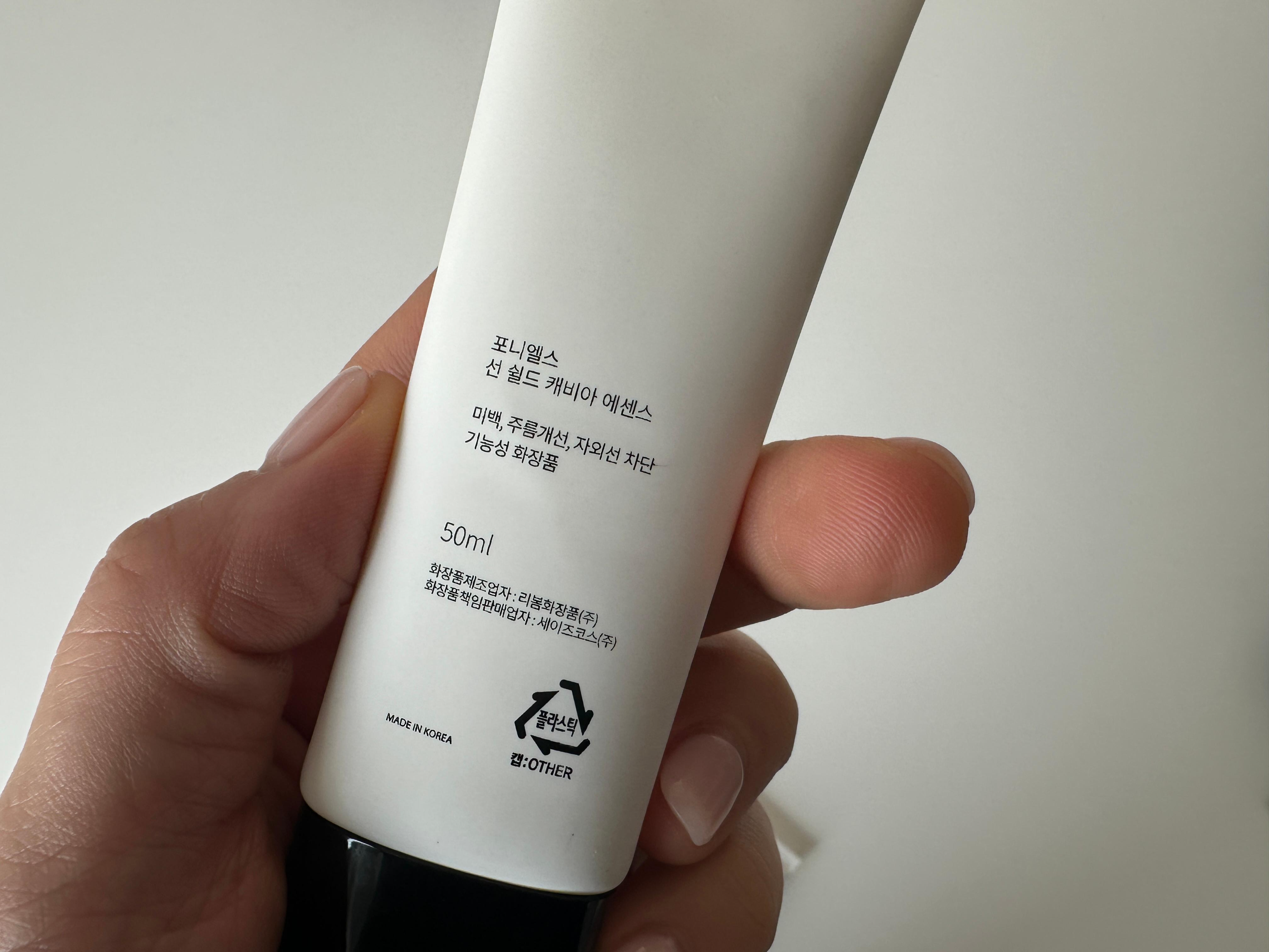 선크림 추천 포니엘스