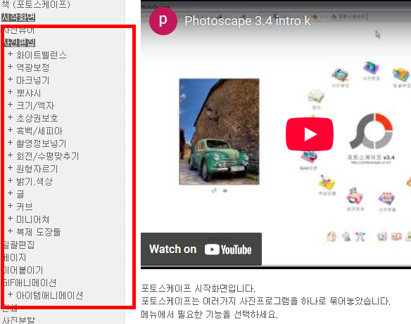 포토스케이프x 무료 다운로드 사이트