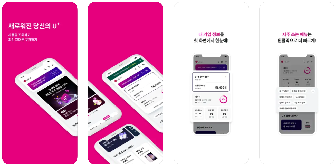 모바일 앱을 통한 신청