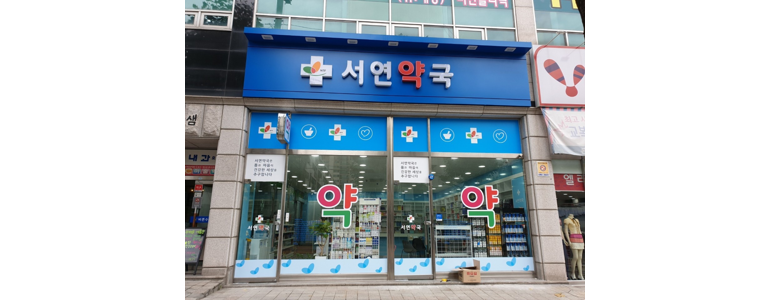 수원 장안구 현수막