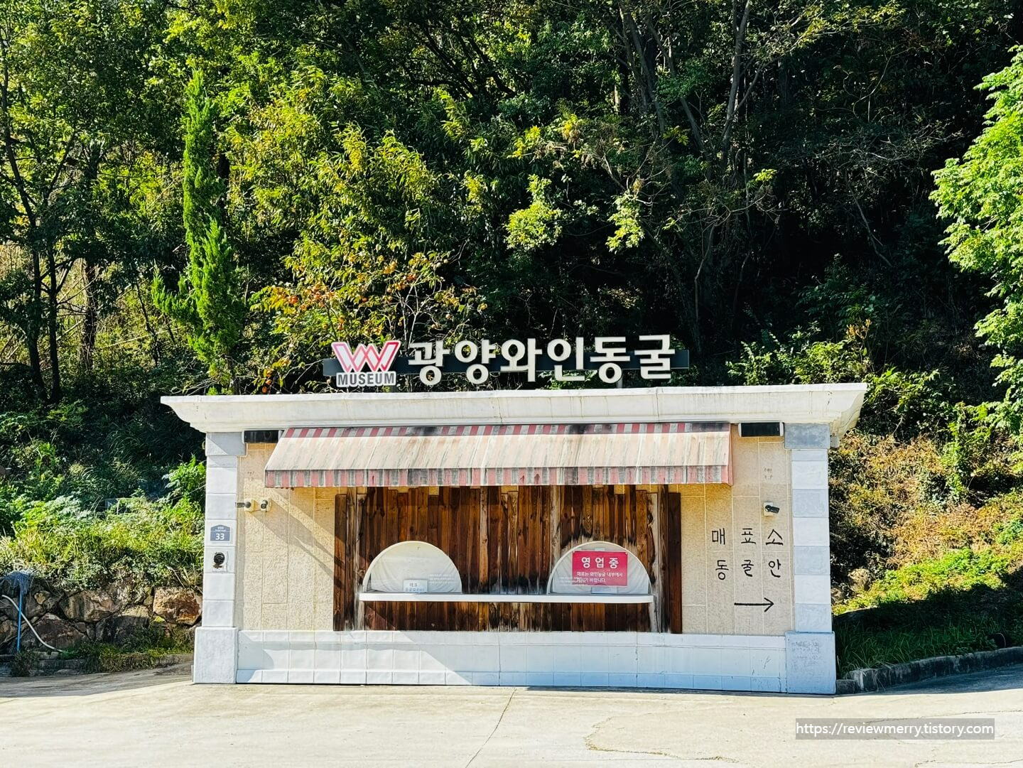 매표소 안내