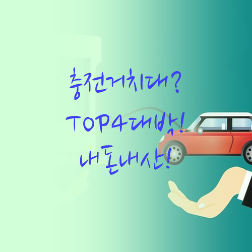 충전되는 태블릿 거치대 비교 TOP ..