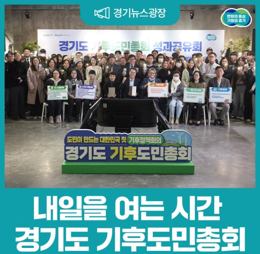 경기 기후 브릿지(Bridge) 프로젝트 기후동행퀴즈 1월6일 정답