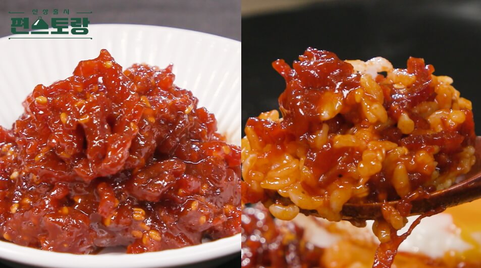 육포고추장 이미지