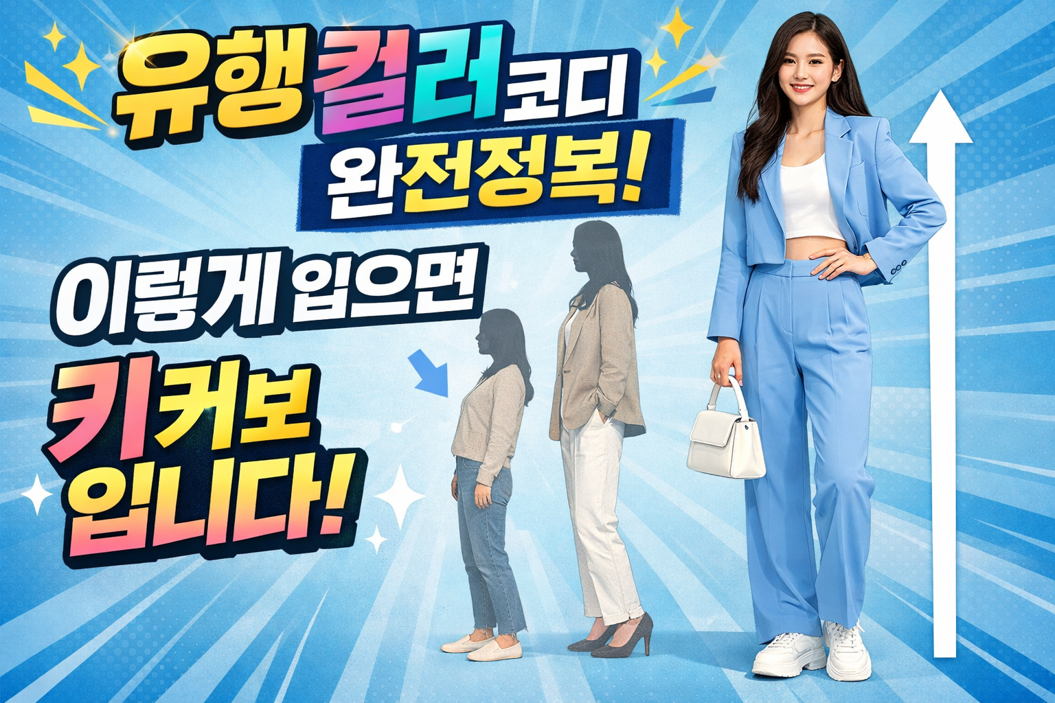 컬러 코디