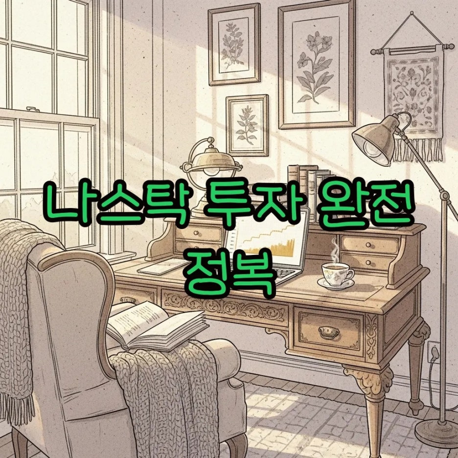 따뜻한 햇살이 드는 서재에서 나스탁 지수를 분석하는 모습