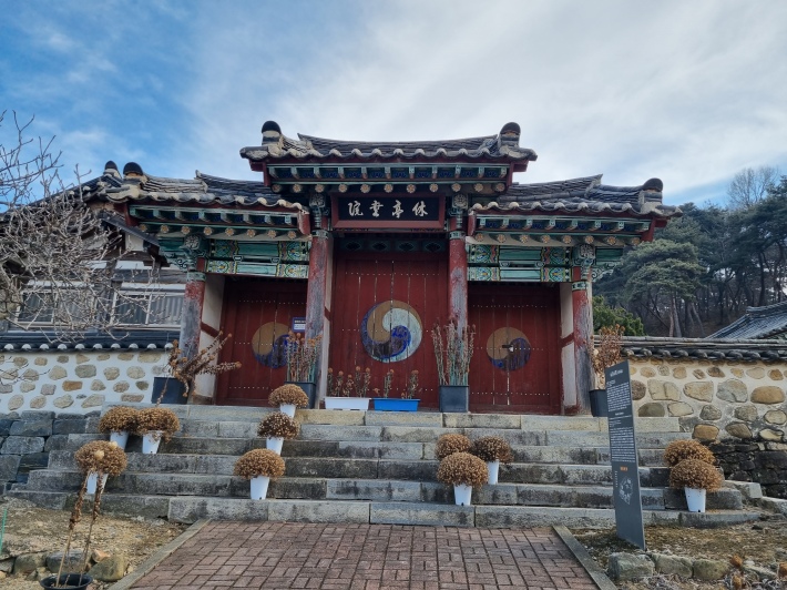 휴정서원
