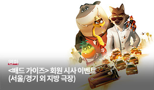 롯데시네마 이벤트