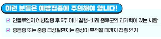 독감예방접종 무료대상날짜