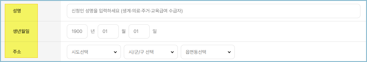 에너지바우처-잔액조회-방법