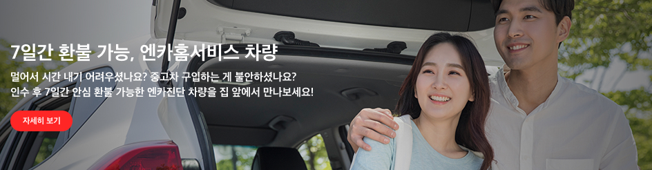 중고차매매사이트