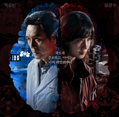 하이퍼나이프 뜻 출연진 등장인물 몇부작 공개시간 인물관계도 촬영지 정보