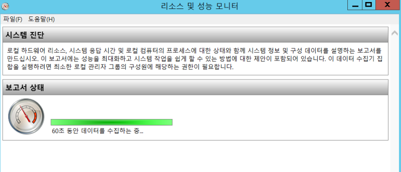 보고서 생성 중