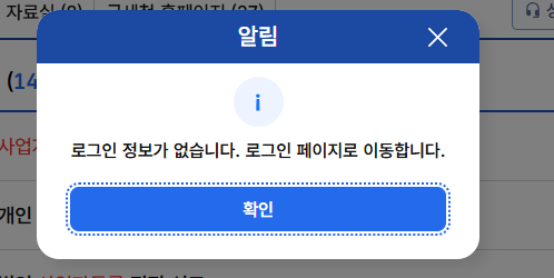 사업자등록증명원 인터넷발급 (홈택스)