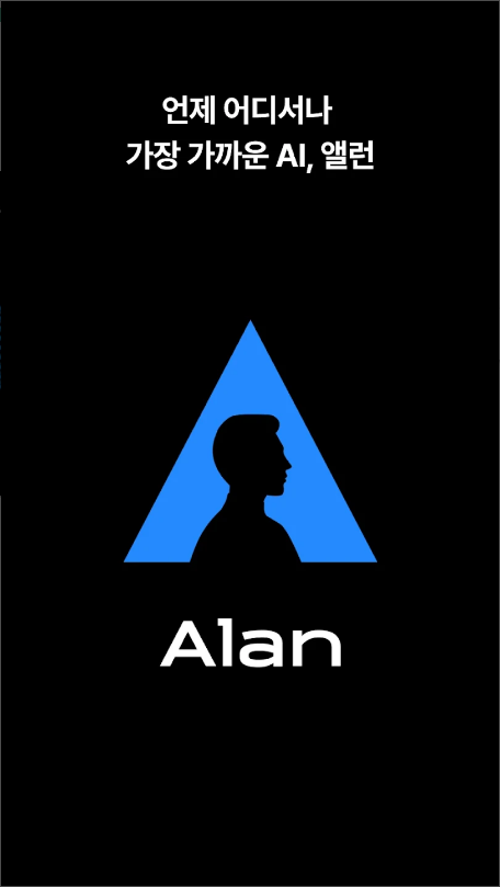 앨런, 실시간으로 정보를 찾아 답하는 더 똑똑한 AI