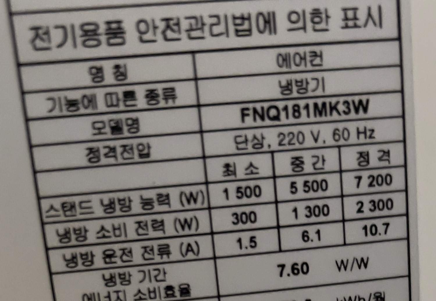 에어컨-전기요금-절약방법