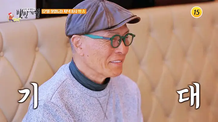백반기행 179회 김종민 편 미역국 울릉도 돌미역 한우등심미역국 서귀포 옥돔구이 청담동 맛집 소개