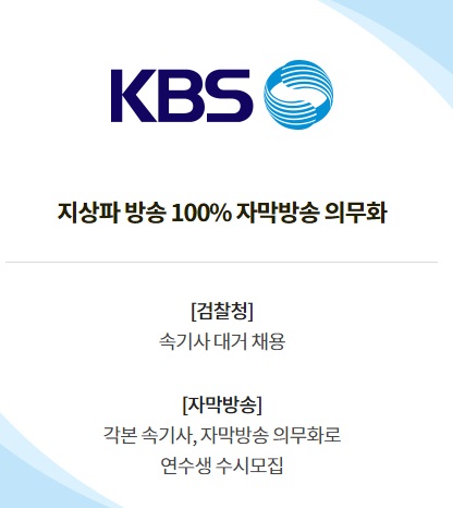 국가직 공무원 속기사