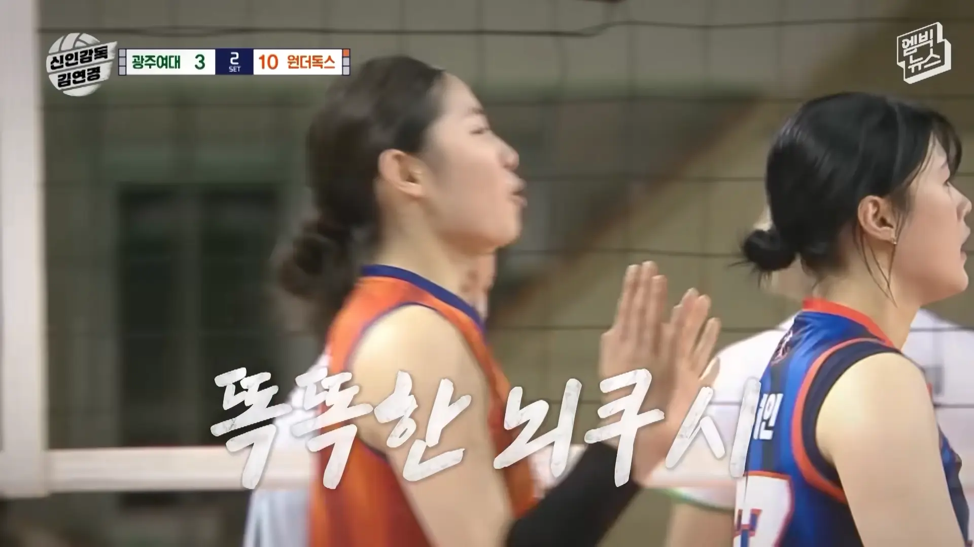 인쿠시 정관장 레드스파크스 입단