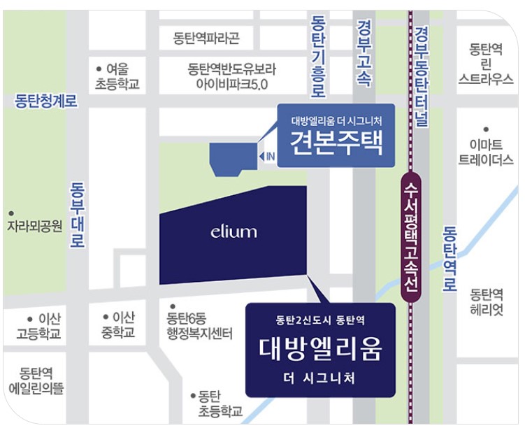 동탄역-대방-엘리움-더-시그니처