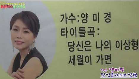 배우 양미경과는 다른 인물입니다