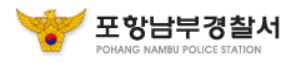포항남부경찰서 민원실