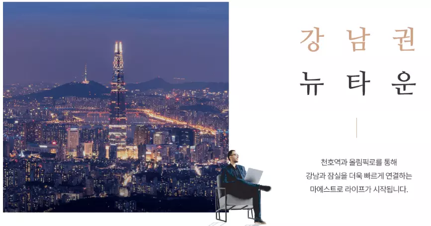 천호역 마에스트로 분양가 평면도 청약 일정
