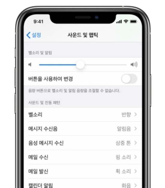 벨소리-바꾸기-과정