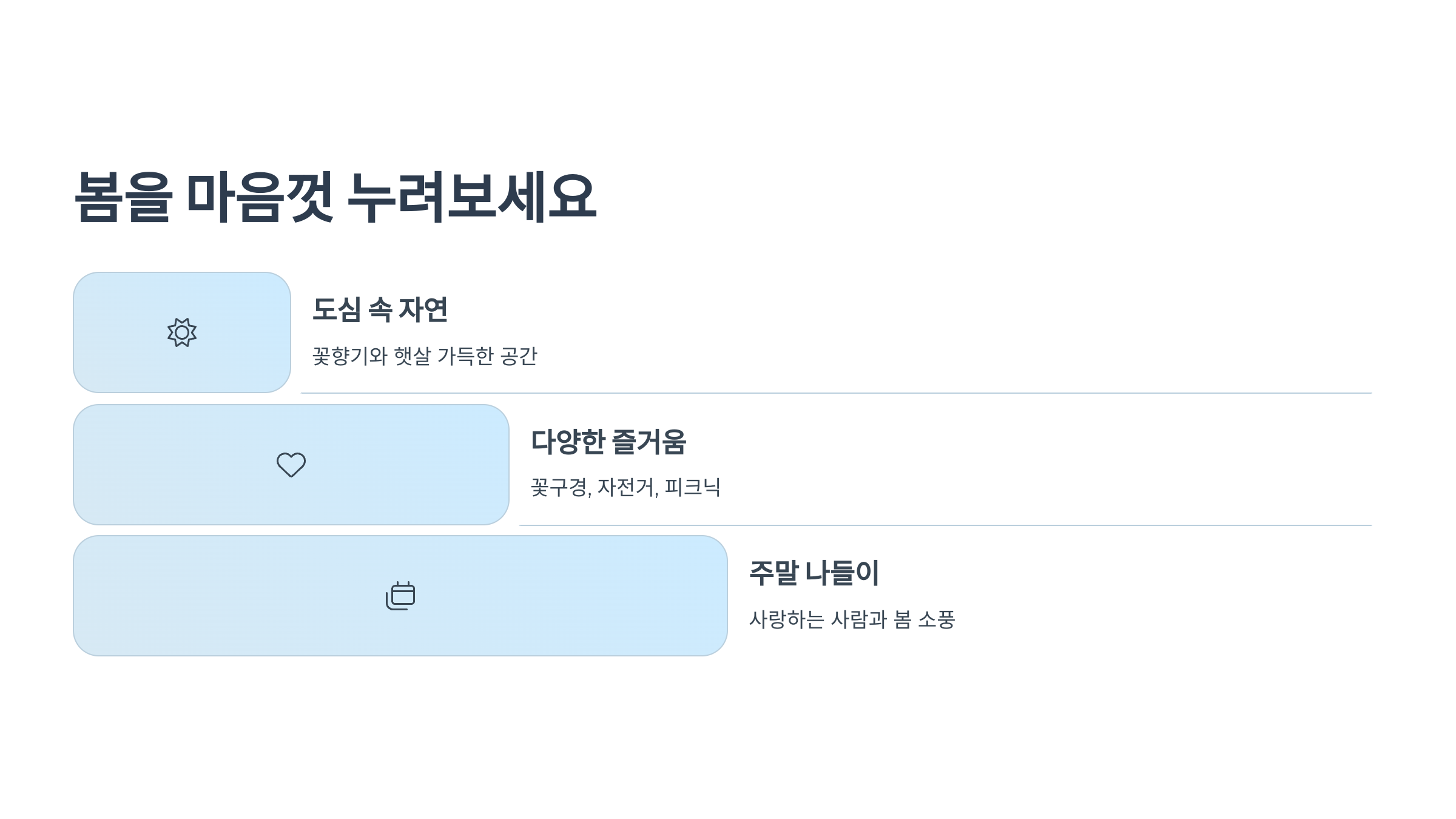 🌸 고양 일산호수공원 꽃축제부터 자전거, 돗자리 피크닉, 주차장, 가는 길: 낭만을 담다!