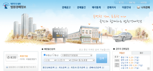법원경매정보-홈페이지-캡쳐화면