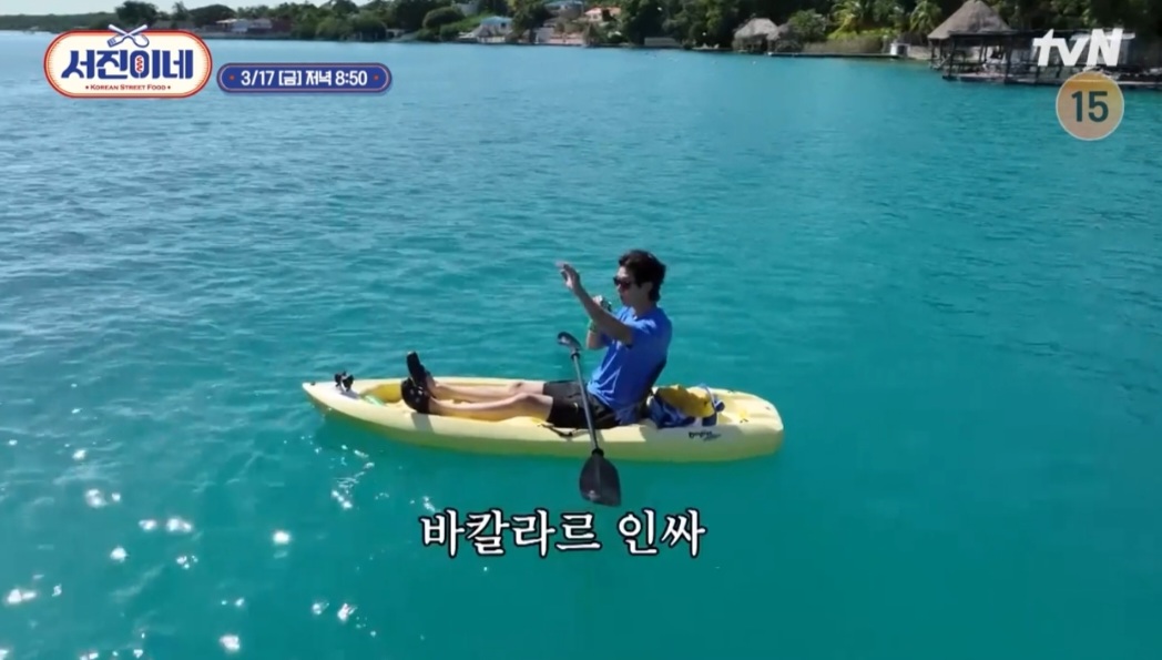 서진이네 4회