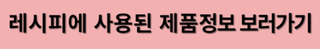 다이어터도 먹을 수 있는 NO밀가루 부침개 레시피