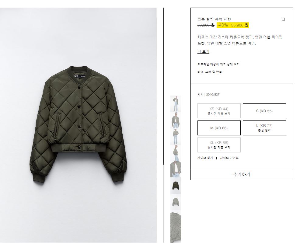 자라 추석 세일 (2023)