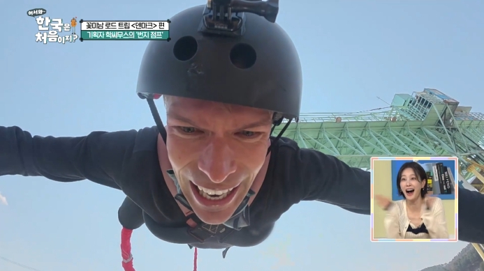 어서와-한국은-처음이지-가평-번지점프