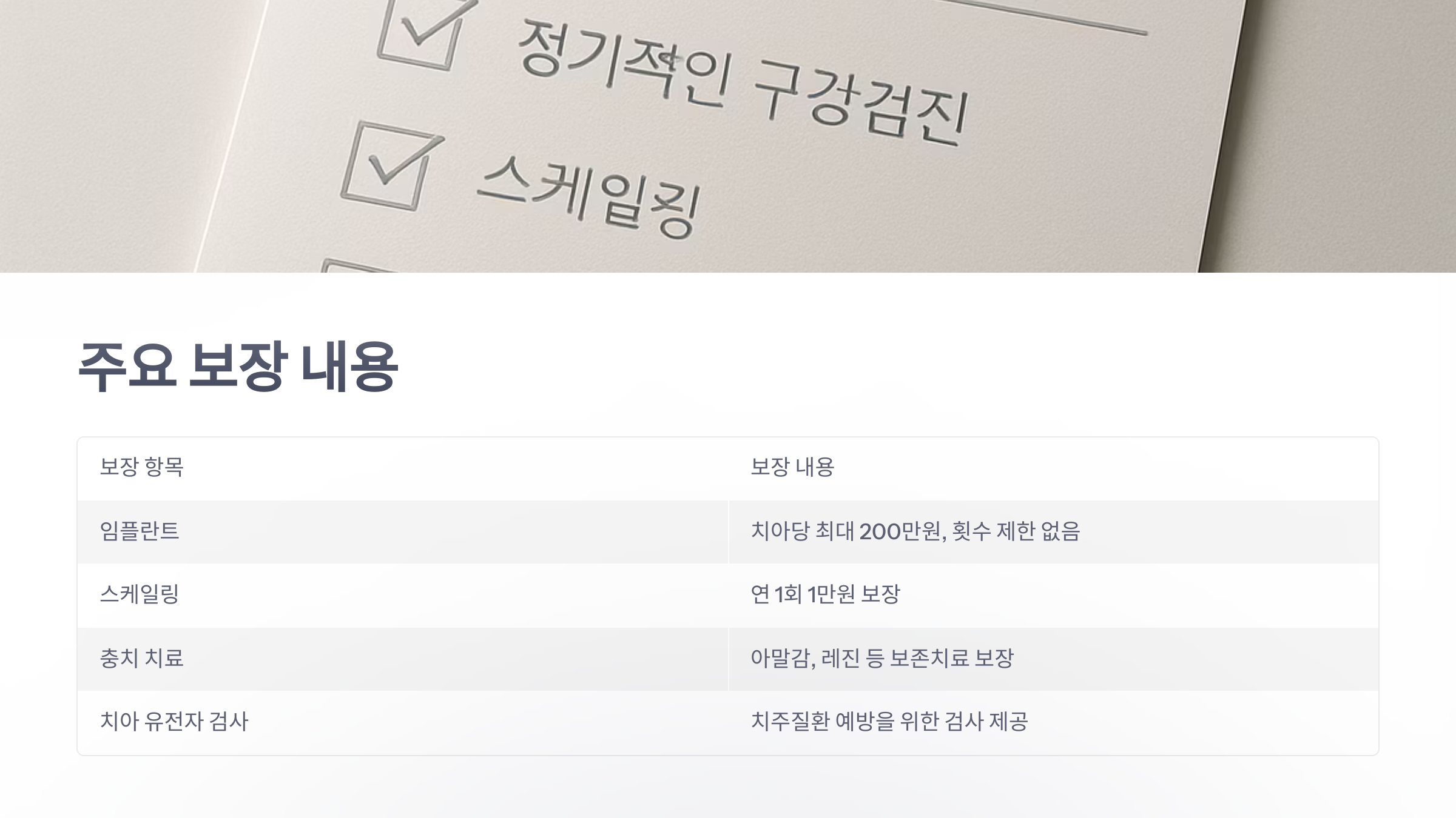 kb-카드-치아-보험-3