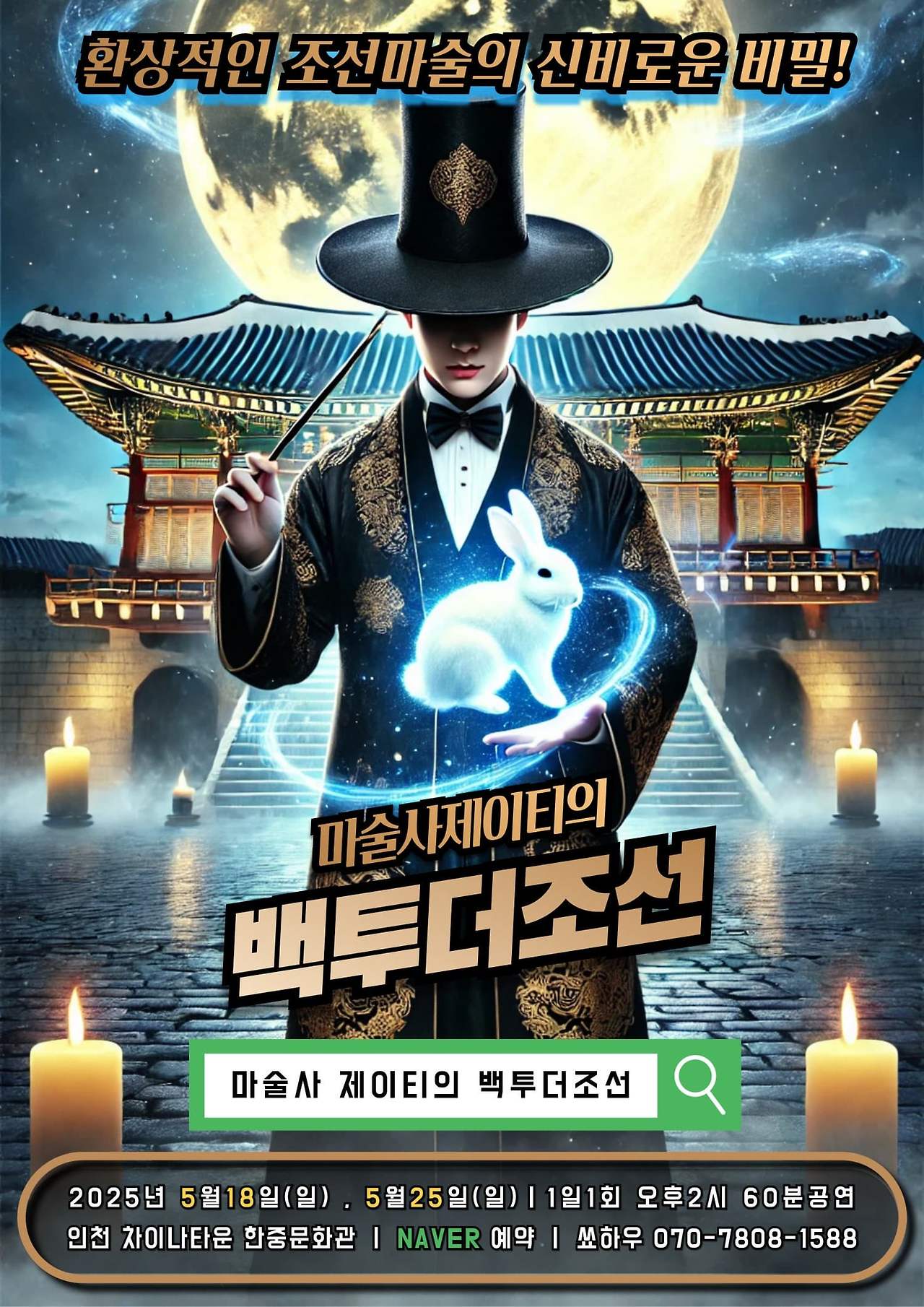 한중문화관 유아 공연장 좌석 배치도