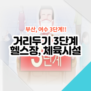 3단계-헬스장