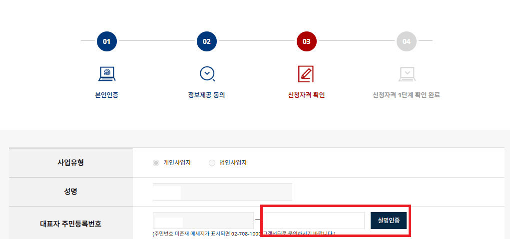 새출발기금 신청방법, 지원내용