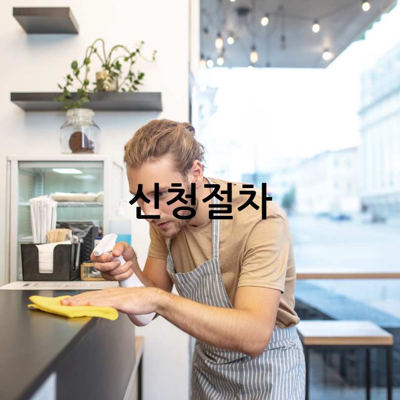 서울시 &lsquo;안심경광등&rsquo; 신청방법