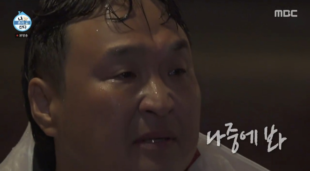 구성환 국토대장정 완주! 꽃분이와 마지막 인사 나혼자산다 644회 감동의 현장 요약