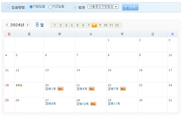 대법원 경매 사건 검색
