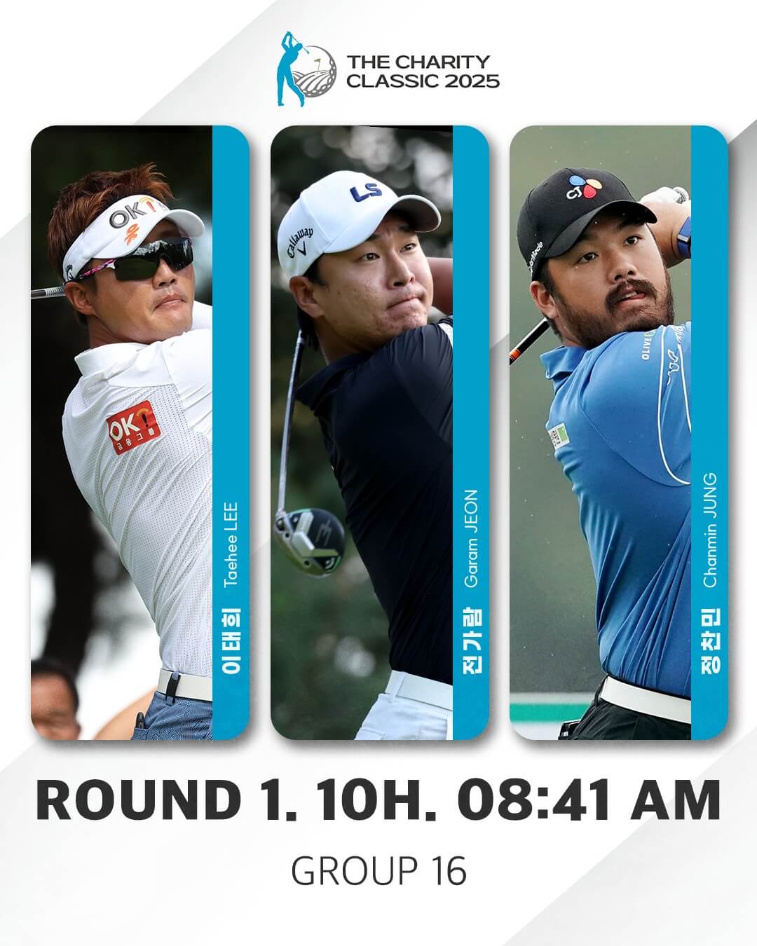 KPGA 더채리티클래식 2025