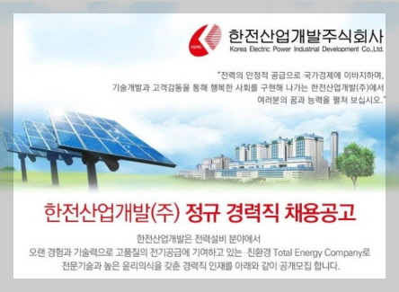 한전산업 이미지