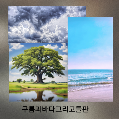 천간의 물상론(2)