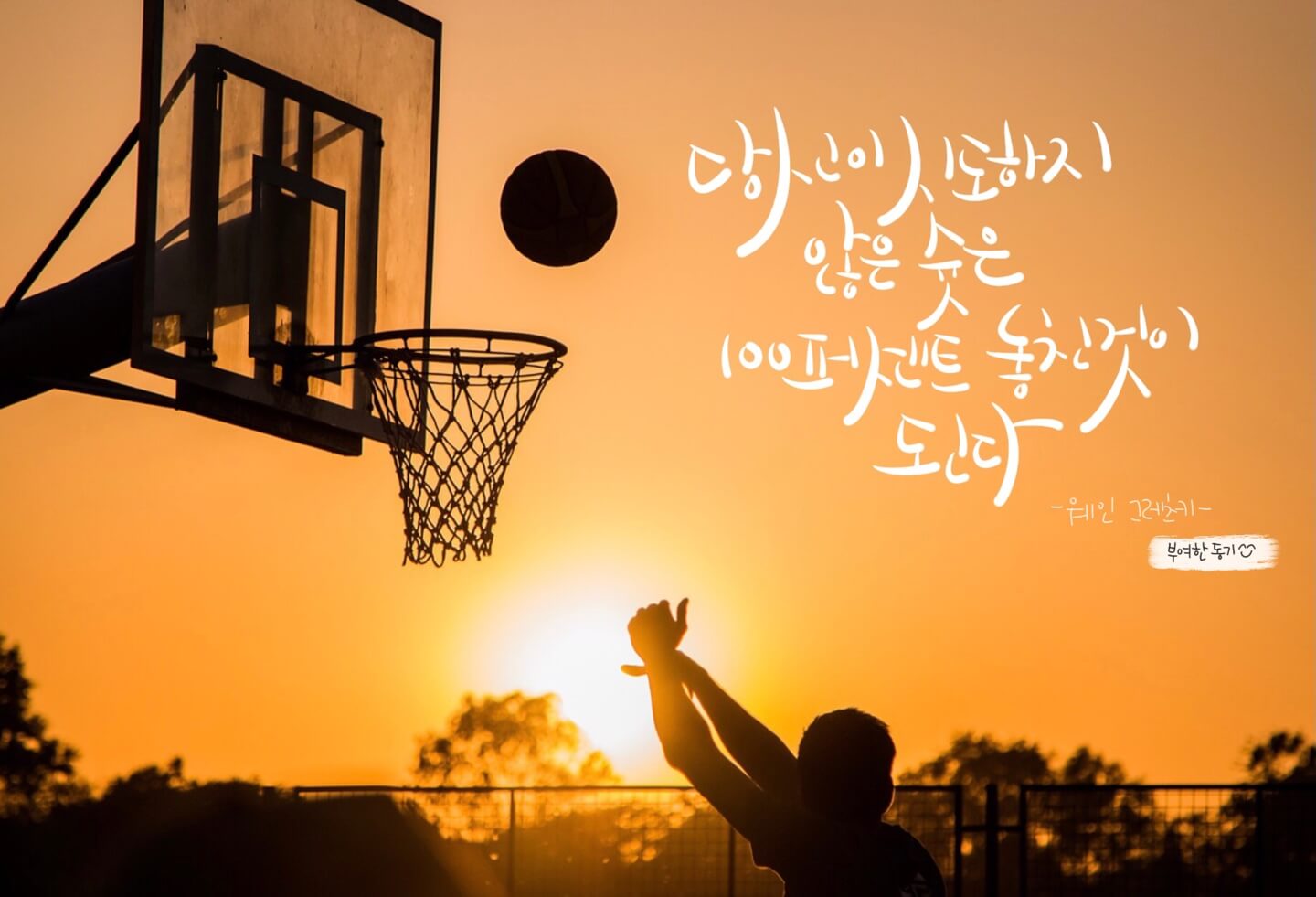 웨인_그레츠키_썸네일