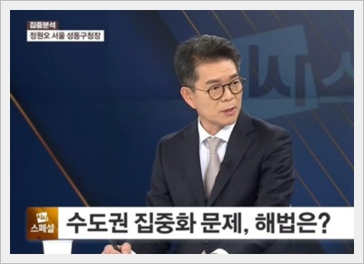정원오 성동구청장 프로필