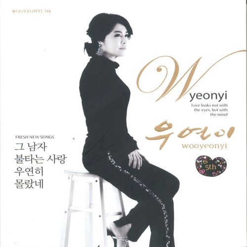 우연이 두번째 남편