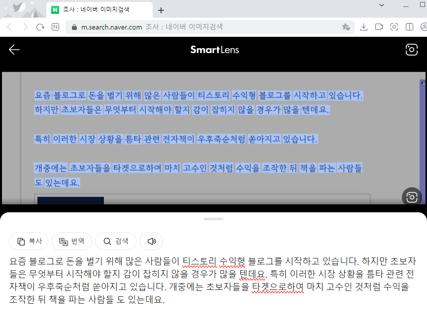 OCR 동작 결과 확인